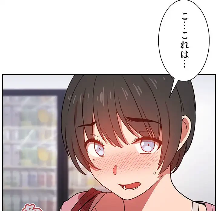 ライブ配信で会いましょう 第4話 - 160
