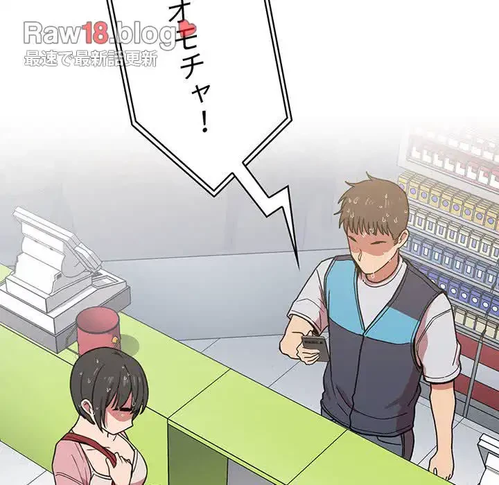 ライブ配信で会いましょう 第4話 - 168