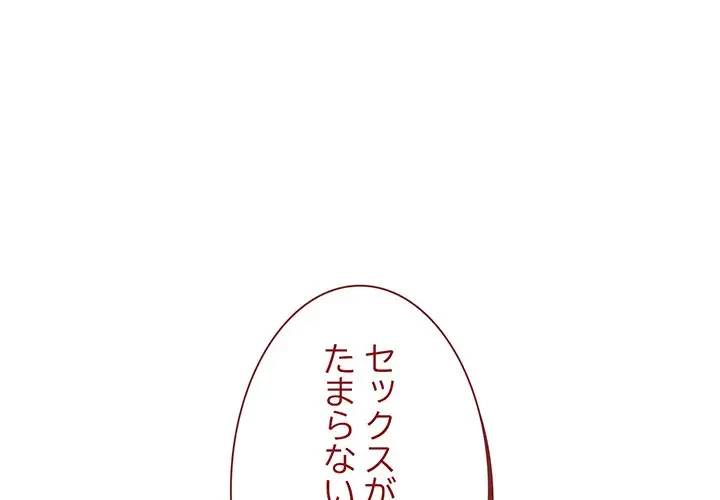 堅物上司に今日もイン！ 第36話 - 1