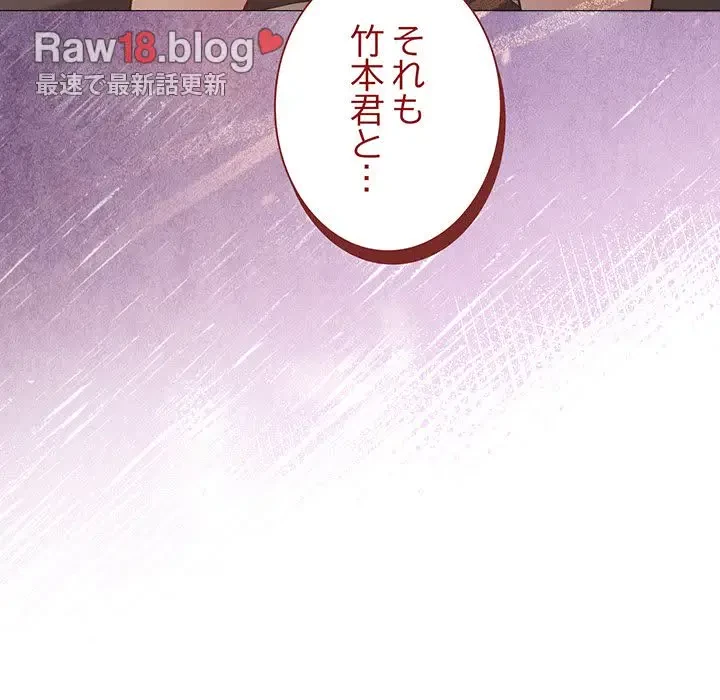 堅物上司に今日もイン！ 第36話 - 6