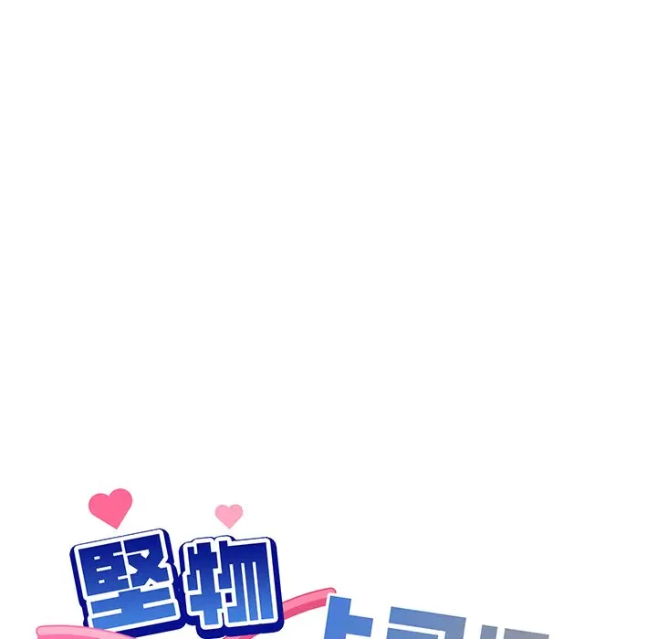 堅物上司に今日もイン！ 第36話 - 9