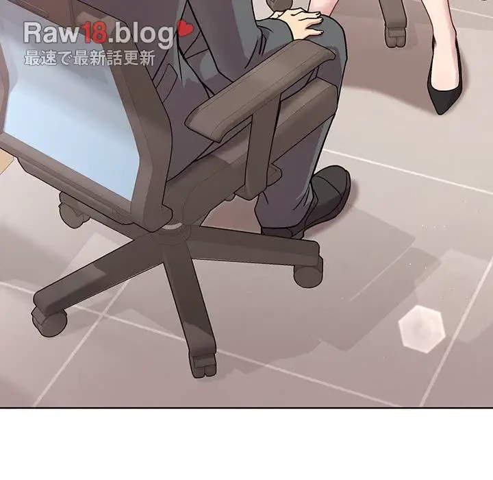 堅物上司に今日もイン！ 第36話 - 13