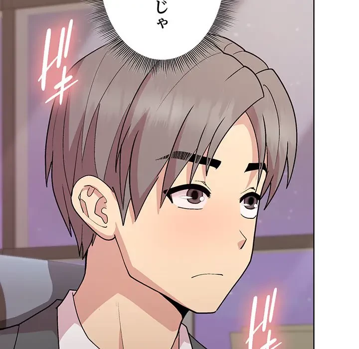 堅物上司に今日もイン！ 第36話 - 15