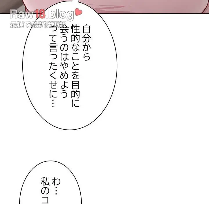 堅物上司に今日もイン！ 第36話 - 21