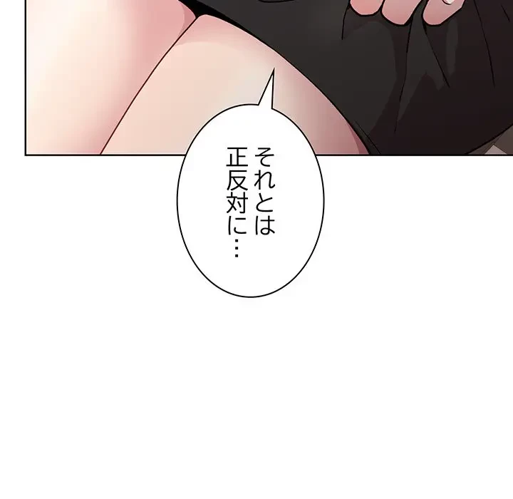 堅物上司に今日もイン！ 第36話 - 23