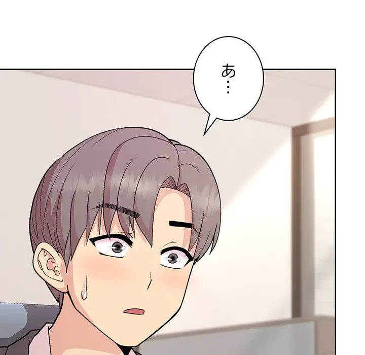 堅物上司に今日もイン！ 第36話 - 37