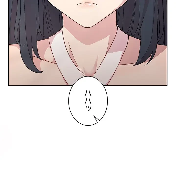 堅物上司に今日もイン！ 第36話 - 68