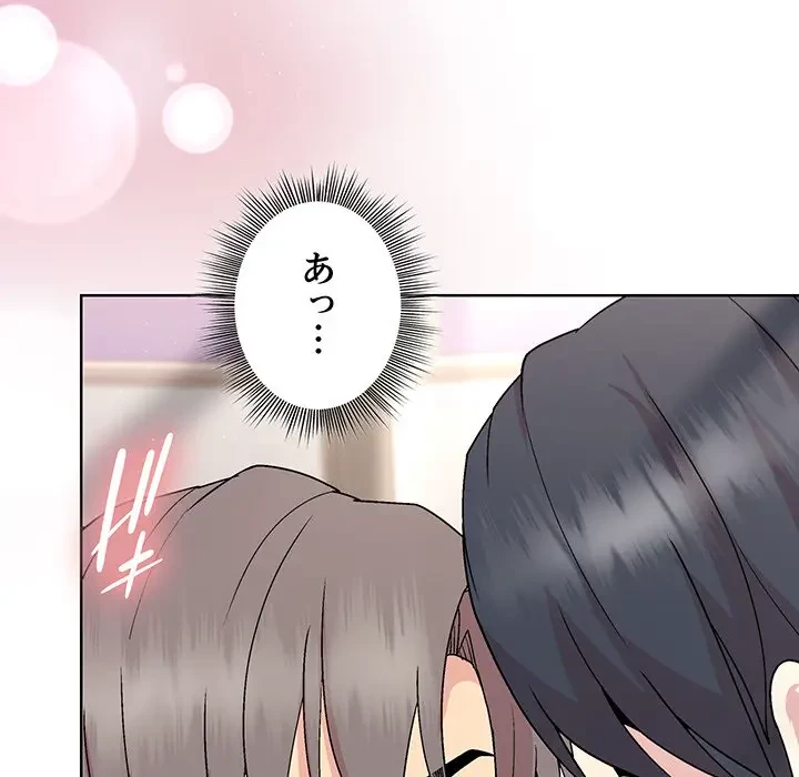 堅物上司に今日もイン！ 第36話 - 83