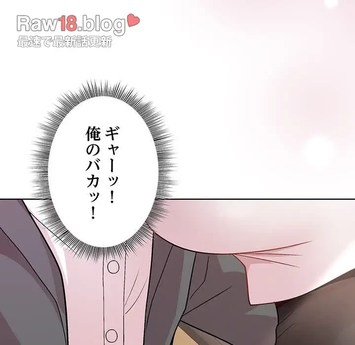 堅物上司に今日もイン！ 第36話 - 85