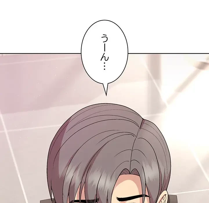 堅物上司に今日もイン！ 第36話 - 93