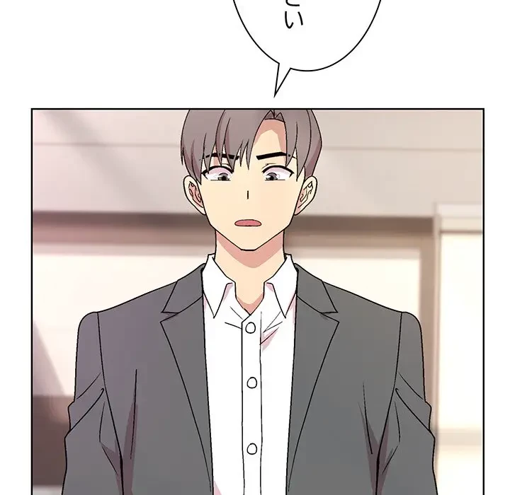 堅物上司に今日もイン！ 第36話 - 114