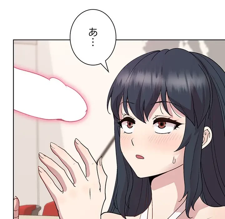 堅物上司に今日もイン！ 第36話 - 118