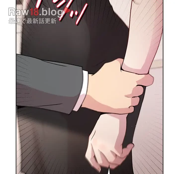 堅物上司に今日もイン！ 第36話 - 142