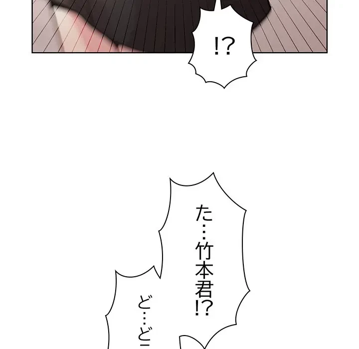 堅物上司に今日もイン！ 第36話 - 143