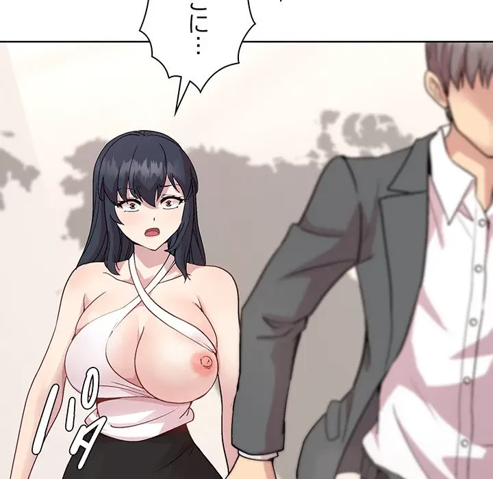 堅物上司に今日もイン！ 第36話 - 144