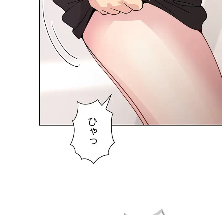 堅物上司に今日もイン！ 第36話 - 153