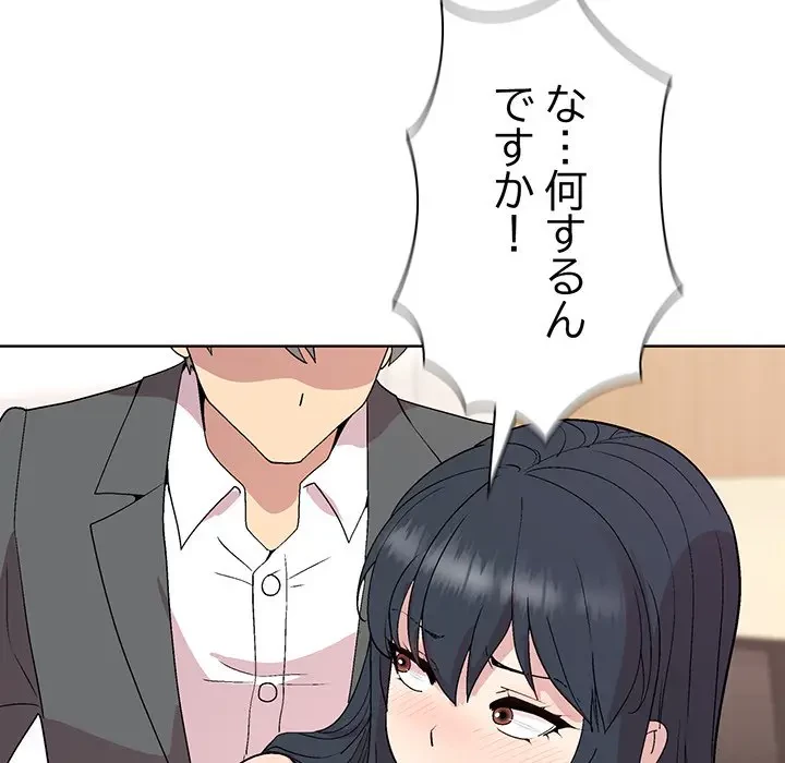 堅物上司に今日もイン！ 第36話 - 154