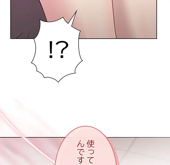 堅物上司に今日もイン！ 第36話 - 158