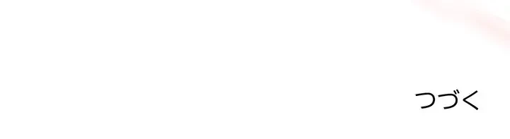 堅物上司に今日もイン！ 第36話 - 162