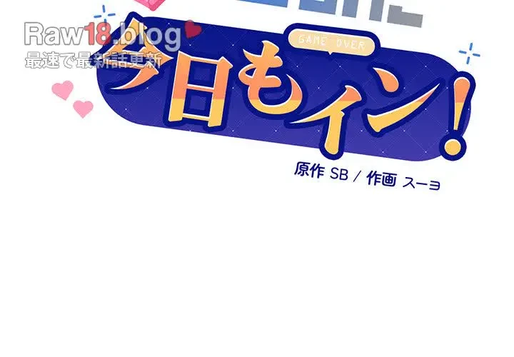 堅物上司に今日もイン！ 第37話 - 2