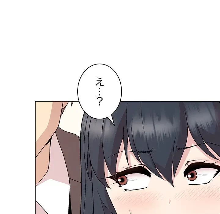 堅物上司に今日もイン！ 第37話 - 14