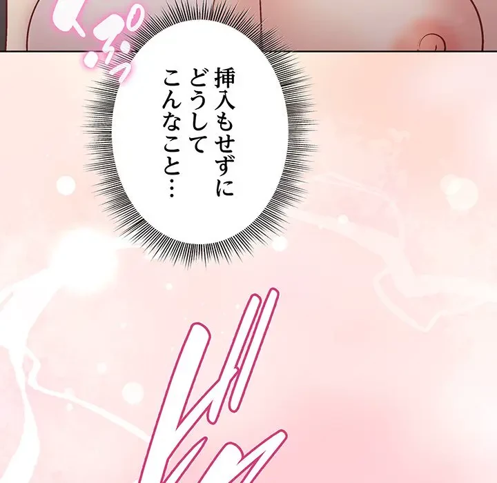 堅物上司に今日もイン！ 第37話 - 23