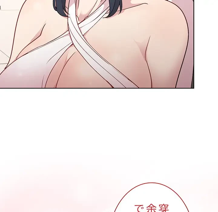 堅物上司に今日もイン！ 第37話 - 34