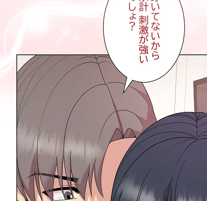 堅物上司に今日もイン！ 第37話 - 35