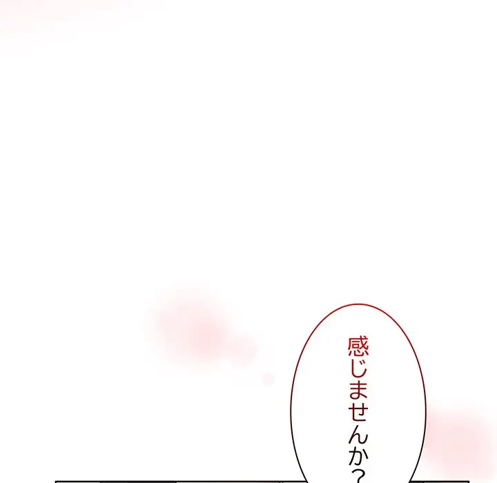 堅物上司に今日もイン！ 第37話 - 37