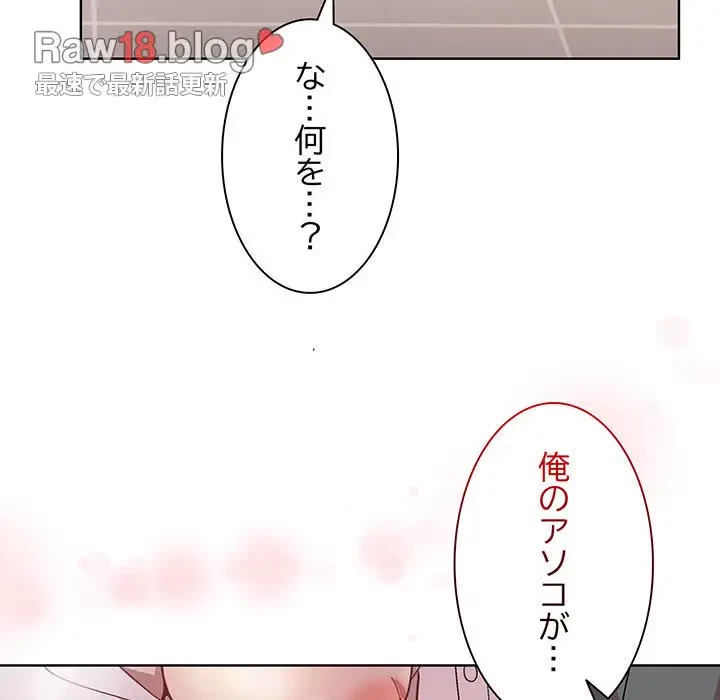 堅物上司に今日もイン！ 第37話 - 39