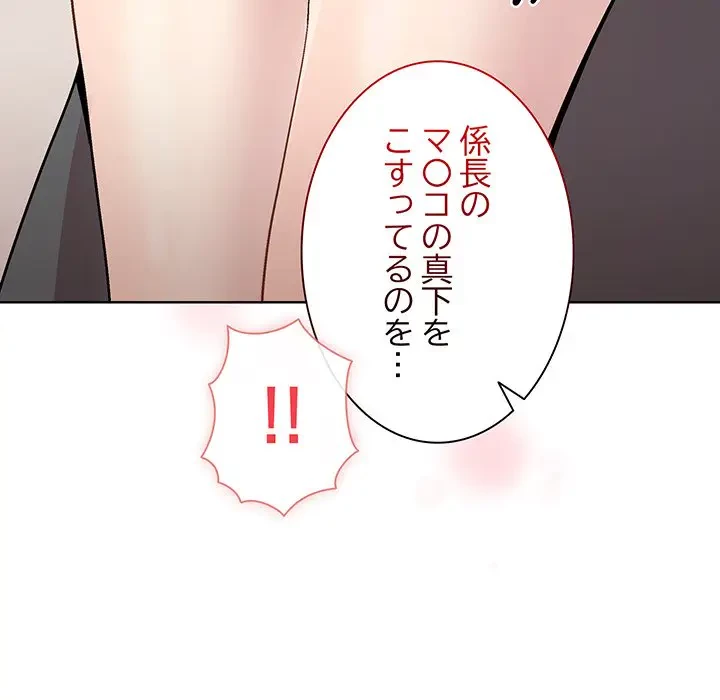 堅物上司に今日もイン！ 第37話 - 41