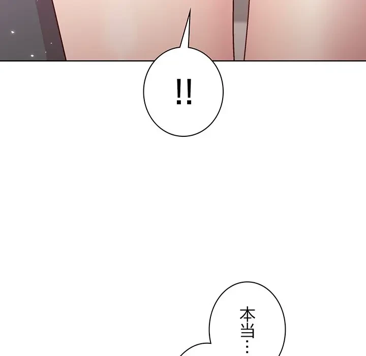 堅物上司に今日もイン！ 第37話 - 54