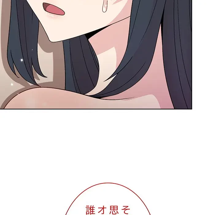 堅物上司に今日もイン！ 第37話 - 56