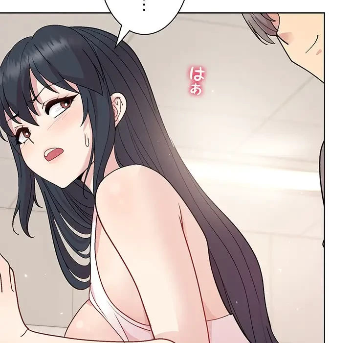 堅物上司に今日もイン！ 第37話 - 60