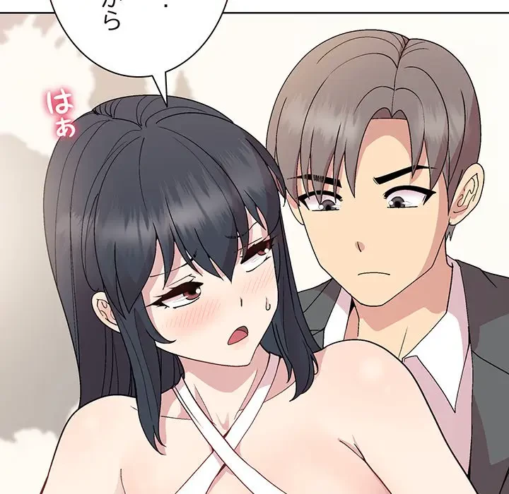 堅物上司に今日もイン！ 第37話 - 79