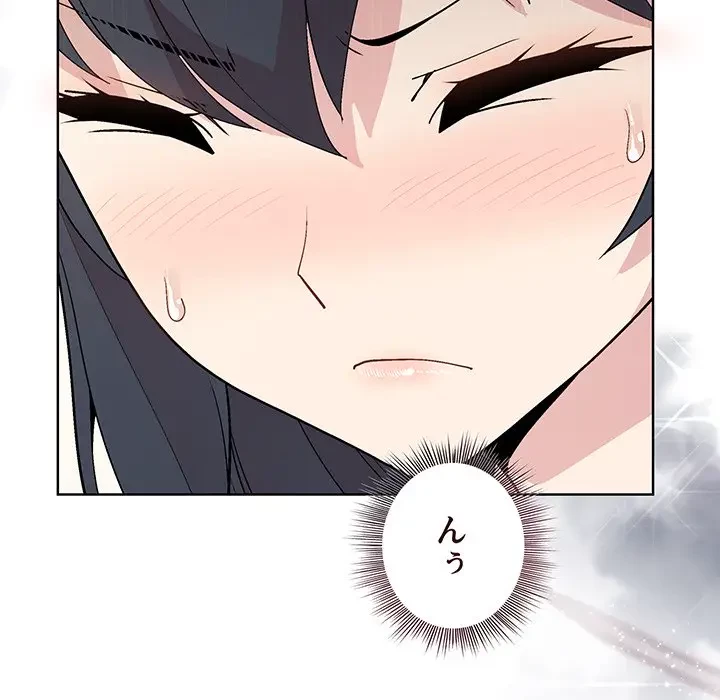 堅物上司に今日もイン！ 第37話 - 90