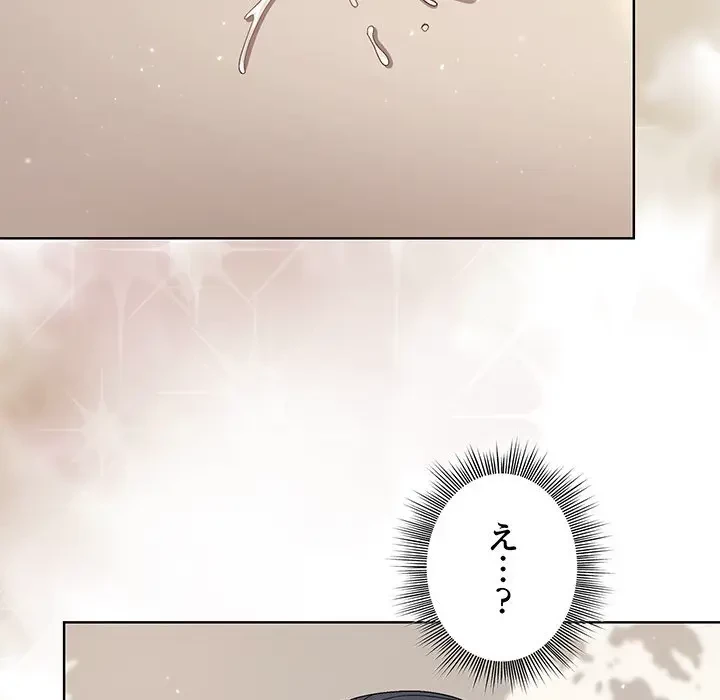 堅物上司に今日もイン！ 第37話 - 103