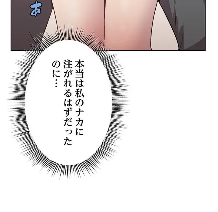 堅物上司に今日もイン！ 第37話 - 112