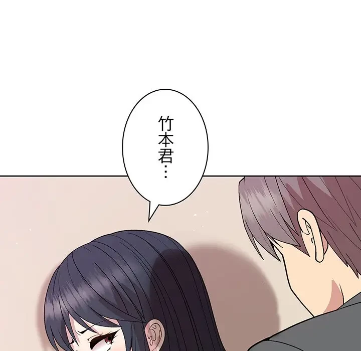 堅物上司に今日もイン！ 第37話 - 113