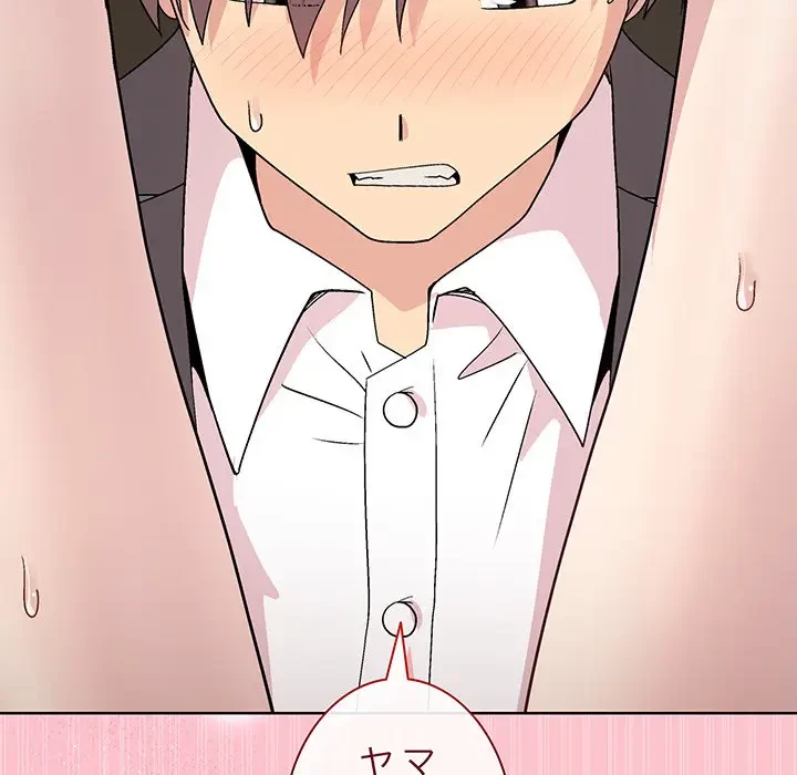 堅物上司に今日もイン！ 第37話 - 150