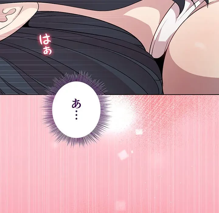 堅物上司に今日もイン！ 第37話 - 160