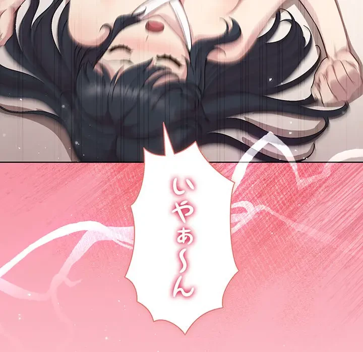 堅物上司に今日もイン！ 第38話 - 5