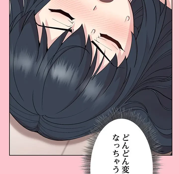 堅物上司に今日もイン！ 第38話 - 7