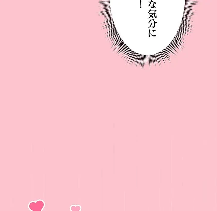 堅物上司に今日もイン！ 第38話 - 8