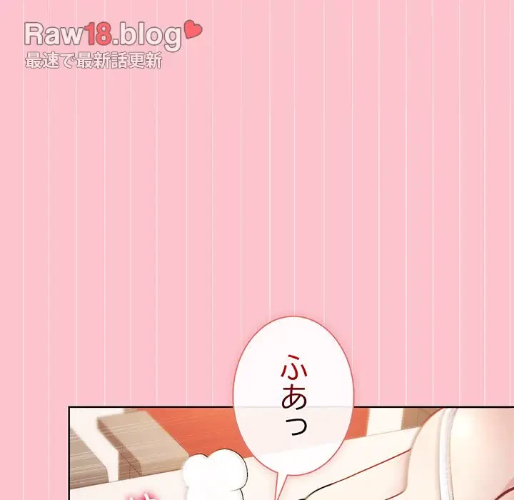 堅物上司に今日もイン！ 第38話 - 13