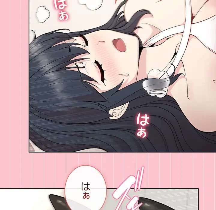 堅物上司に今日もイン！ 第38話 - 14