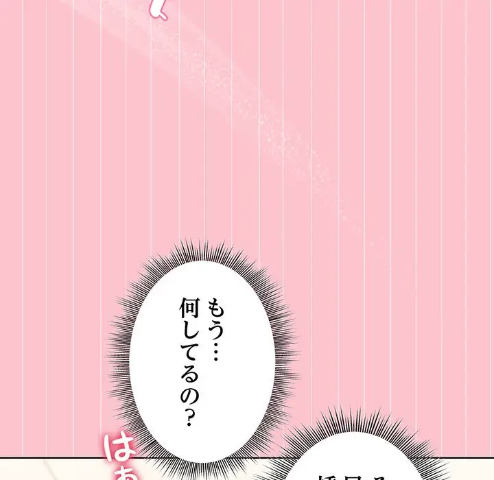 堅物上司に今日もイン！ 第38話 - 19