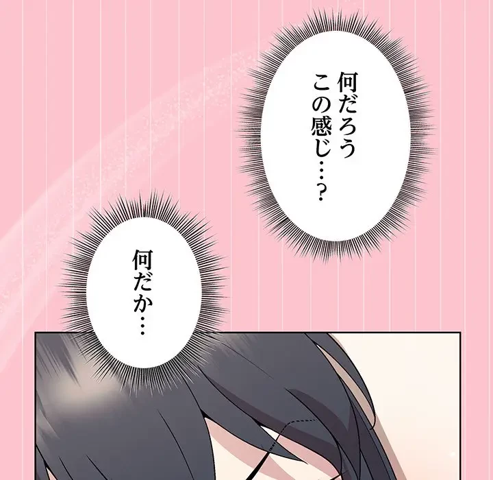 堅物上司に今日もイン！ 第38話 - 22