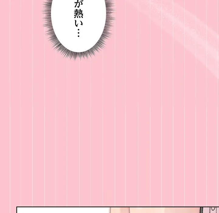 堅物上司に今日もイン！ 第38話 - 24