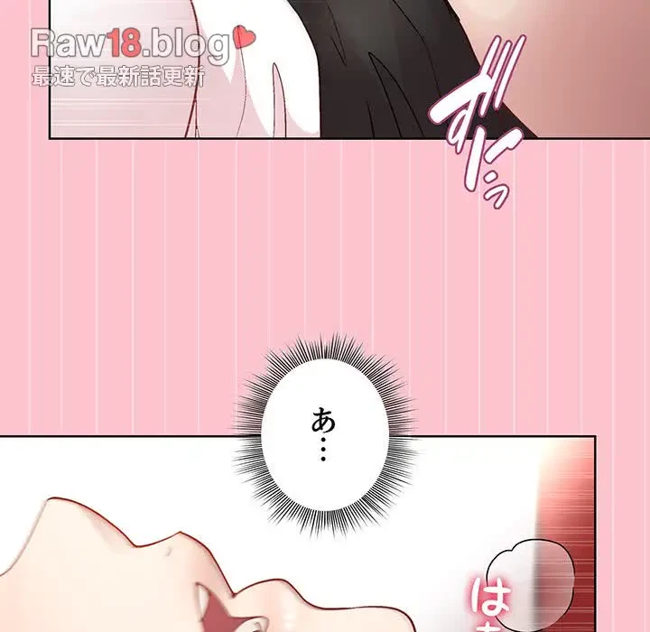 堅物上司に今日もイン！ 第38話 - 26